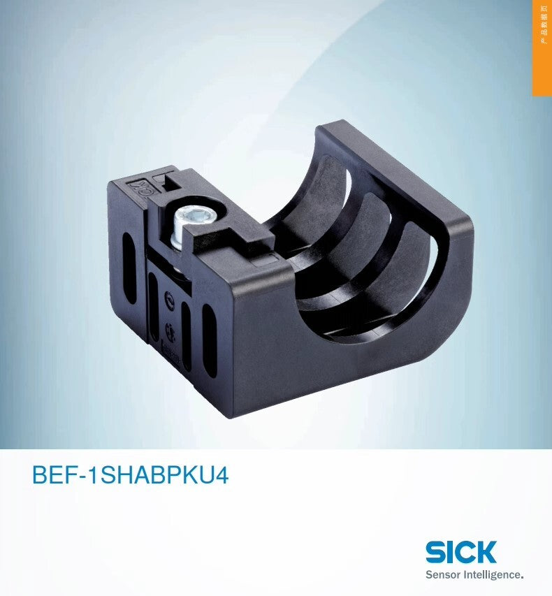 new 1pcs SICK BEF-1SHABPKU4 Mounting Bracket Safety Light Curtain  2066614
