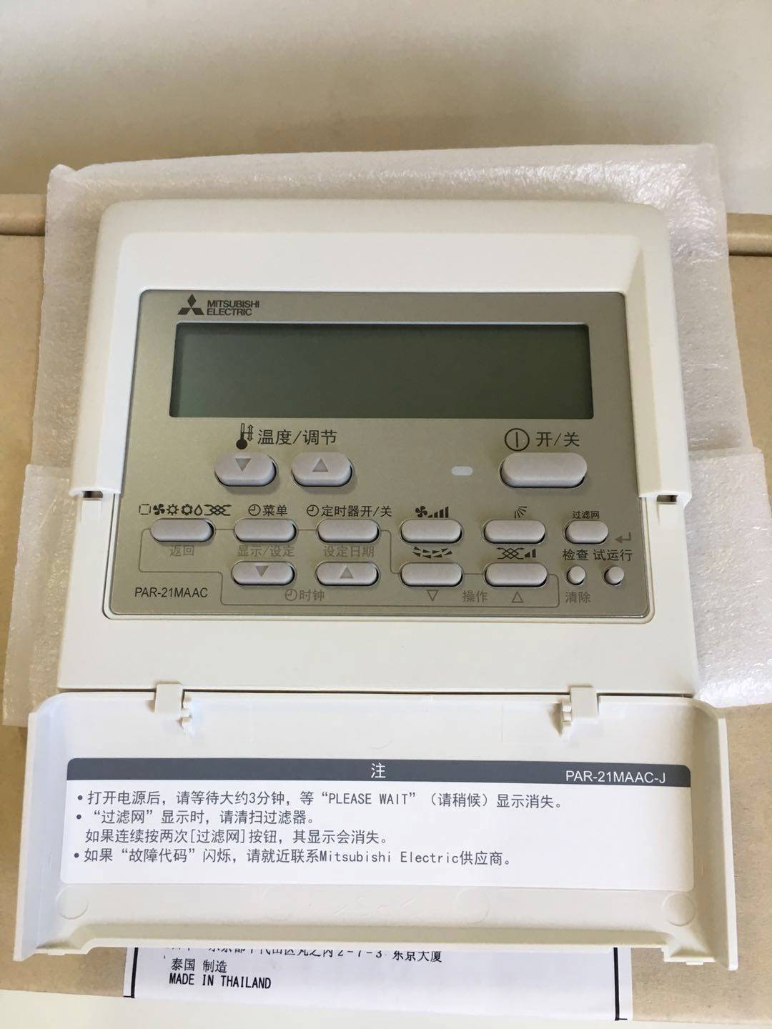 1PC Mitsubishi PAR-21MAA Control Panel - MITSUBISHI