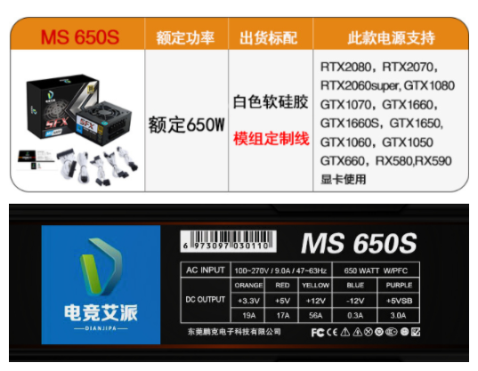 new MS-650S gold medal full module 650W SFX itx chassis silent power supply - HONEYWELL