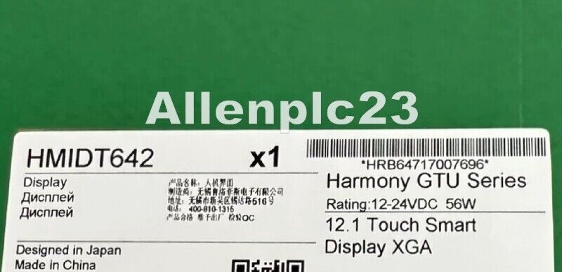 HMIDT642 12.1-inch Smart Display XGA 12V-24V 56W - HMI