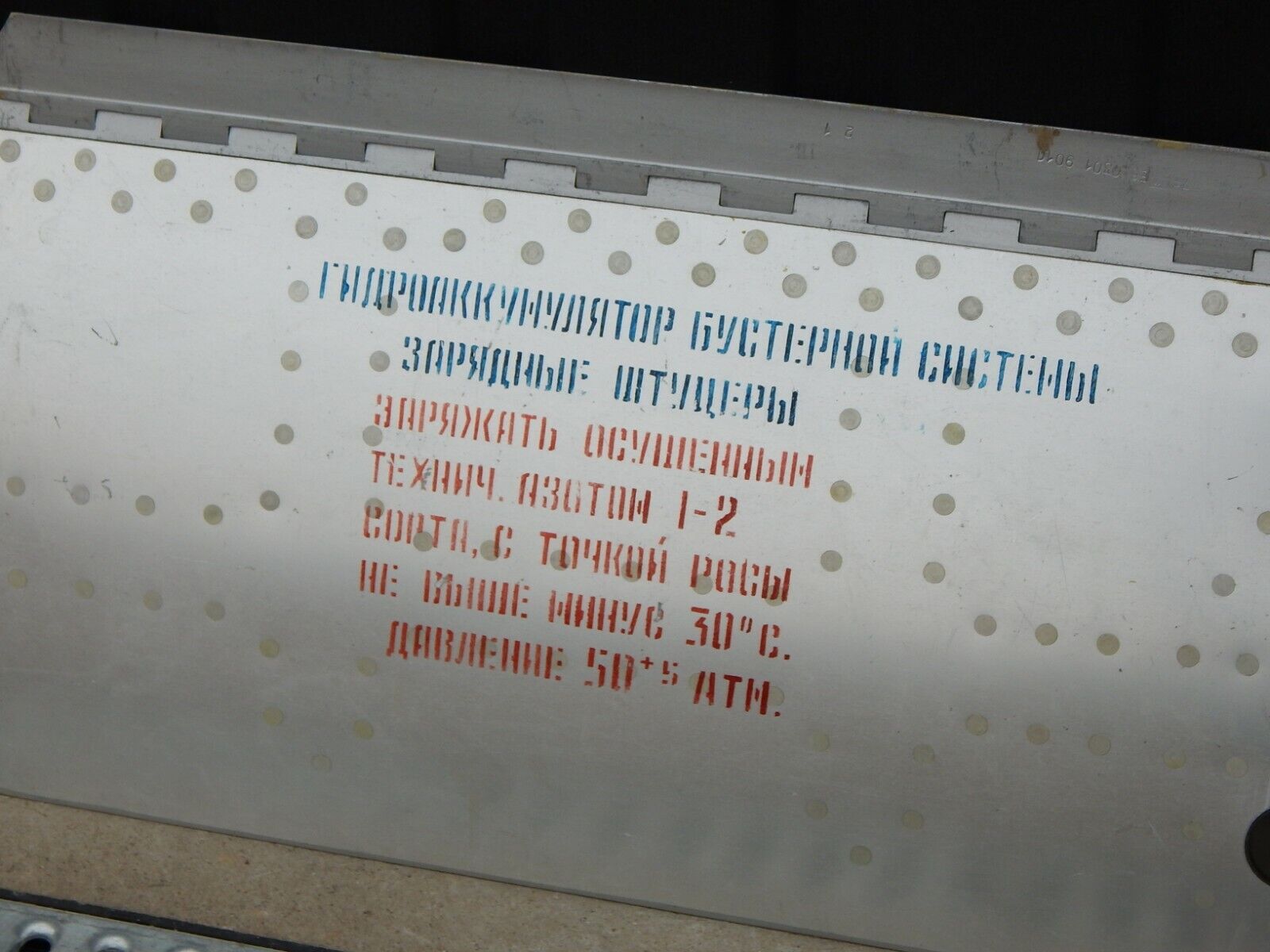 used MiG-21 Russian Military Aircraft Part Panel Fuselage Plate Mig Su - KOEED