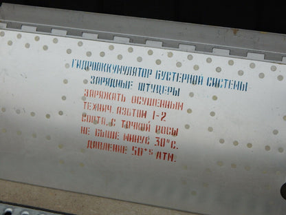 used MiG-21 Russian Military Aircraft Part Panel Fuselage Plate Mig Su - KOEED