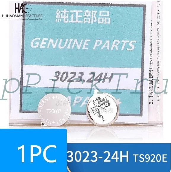 1x For V172 V174 V175 V176 VS75 SSC TS920E ( MT920) Solar Battery