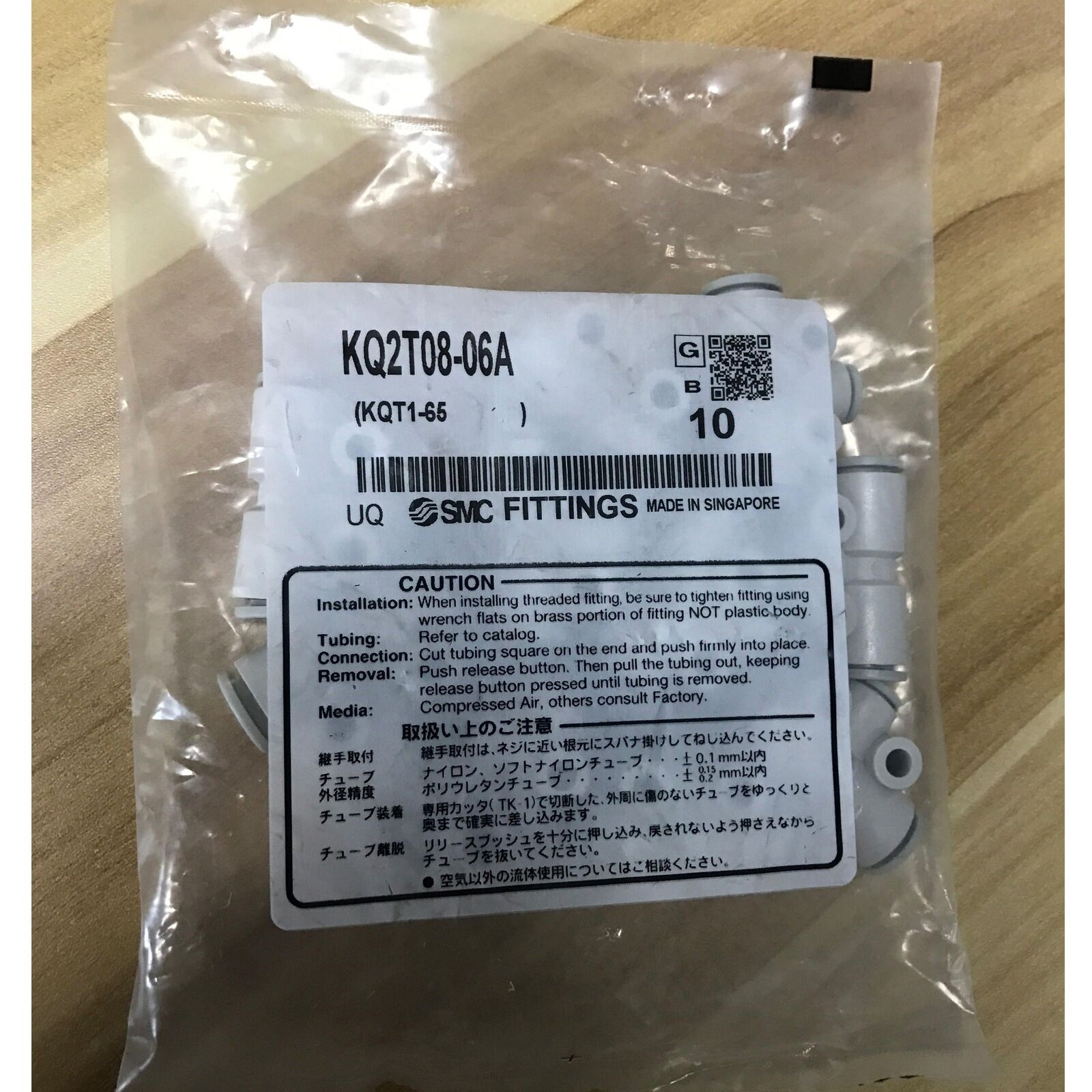 new 1Bag/10PC SMC KQ2T08-06A pneumatic connector - SMC