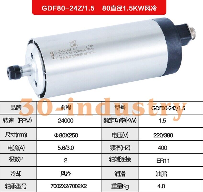 1.8KW ER11 Engraving Machine Air-cooled Spindle Motor 220V/380V - GDF