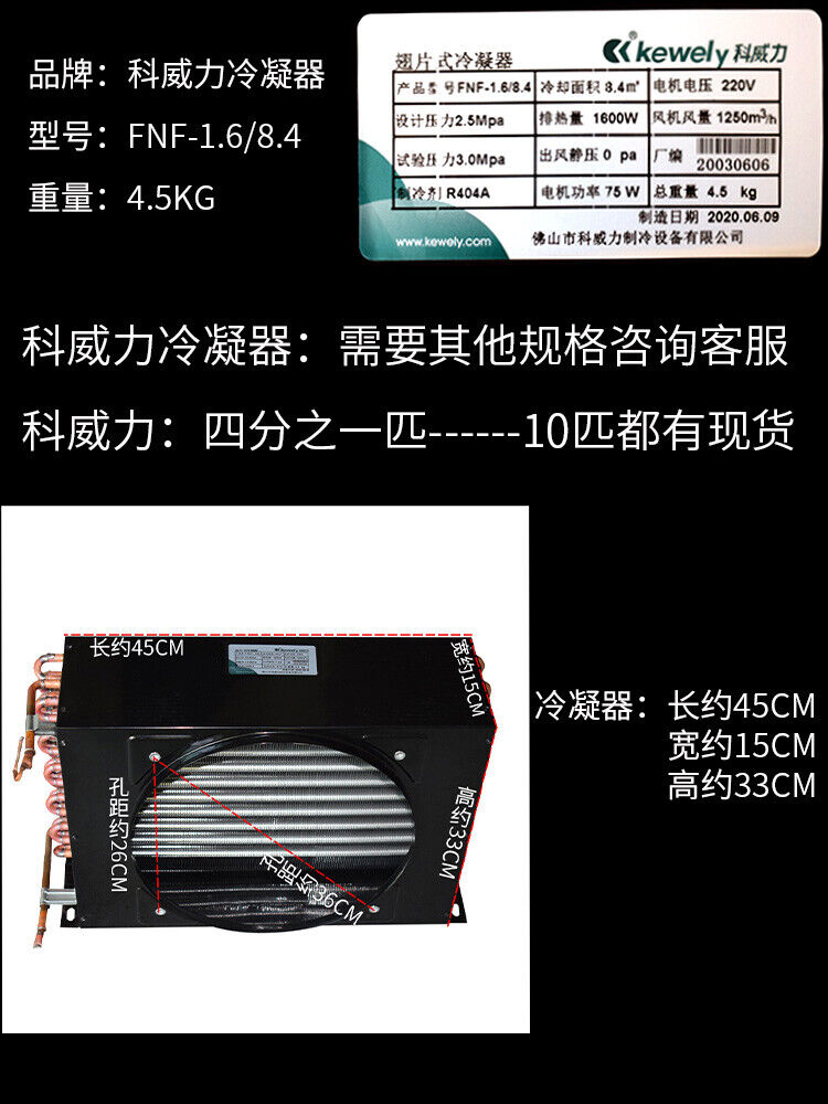 new 1HP FNA1.6/8.4 8.4m² 220/380V Refrigeration Condenser Aluminum Sheet Copper Tube - PLC INDUSTRY PRODUCT