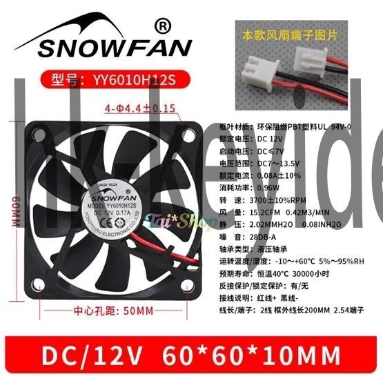 1PCS YY6010H12S Cooling Fan 6010 DC12V 0.17A 6CM 2Pin