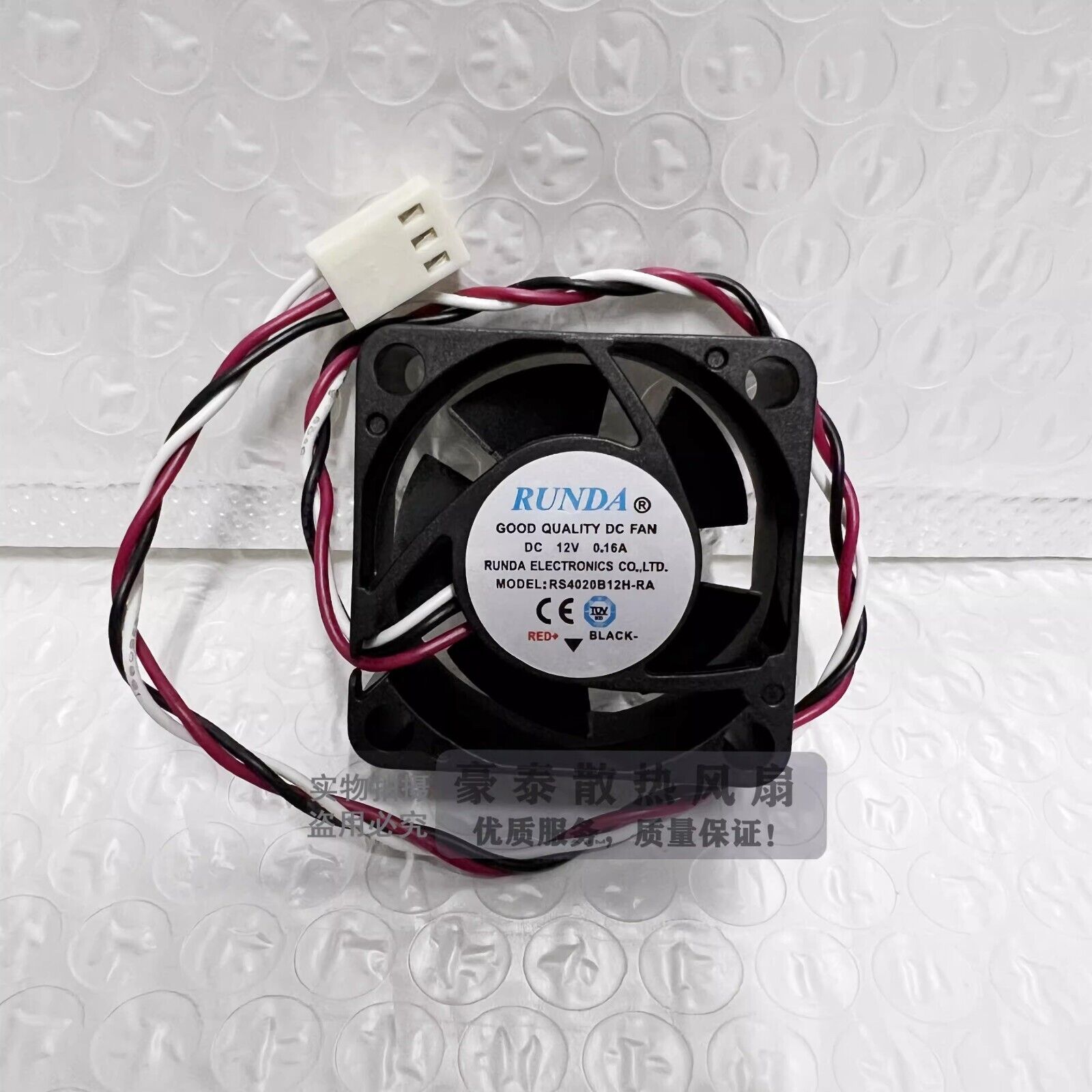 Runda Dual Ball Cooling Fan RS4020B12H-RA 4020 DC12V 0.16A 4CM 3-Wire - RUNDA