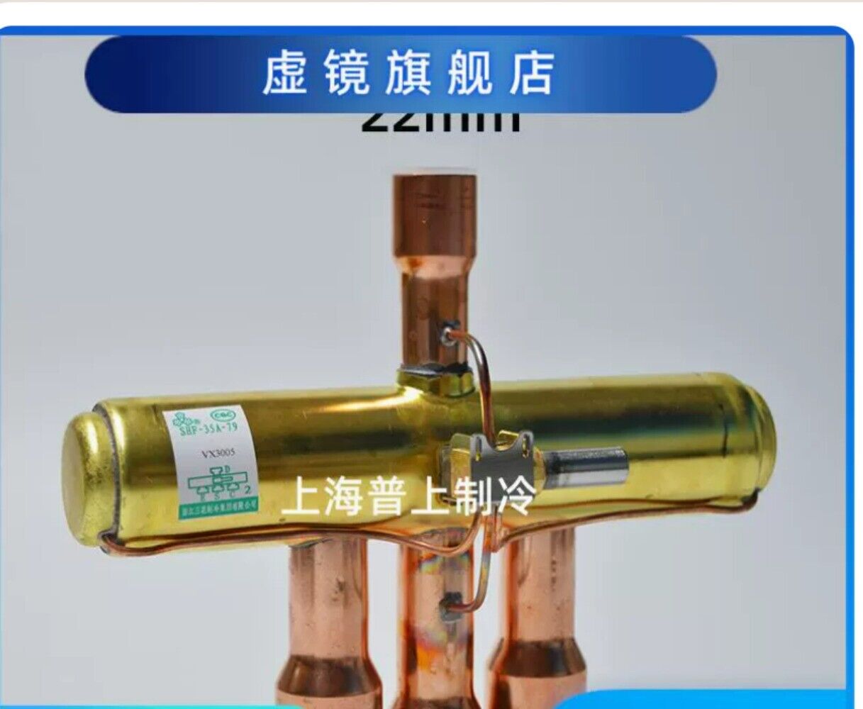 SHF-35A-79 Four-way Directional Valve - SANHUA