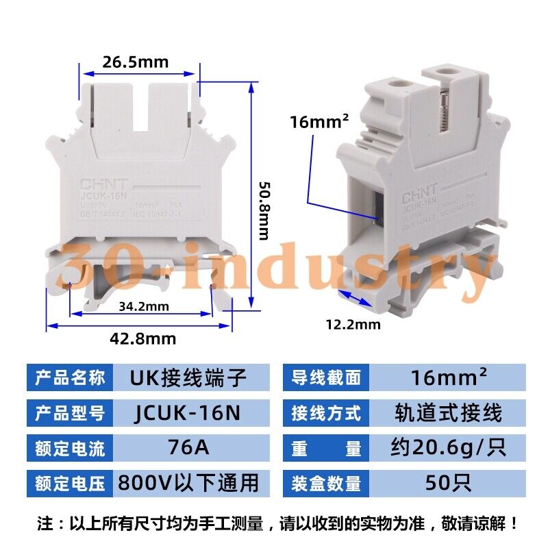 50PCS/Box NEW FOR CHNT JCUK-16N Rail Wire Connection Terminals CHNT