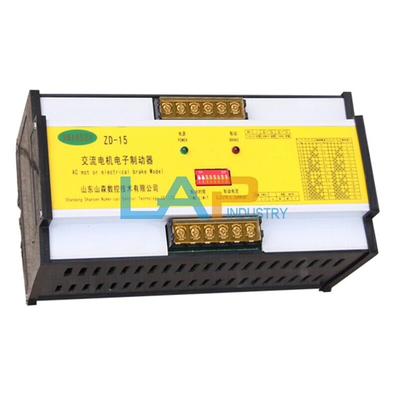 SHANSEN ZD-15S Electronic Brake for AC Motors - 1PC New - SHANSEN