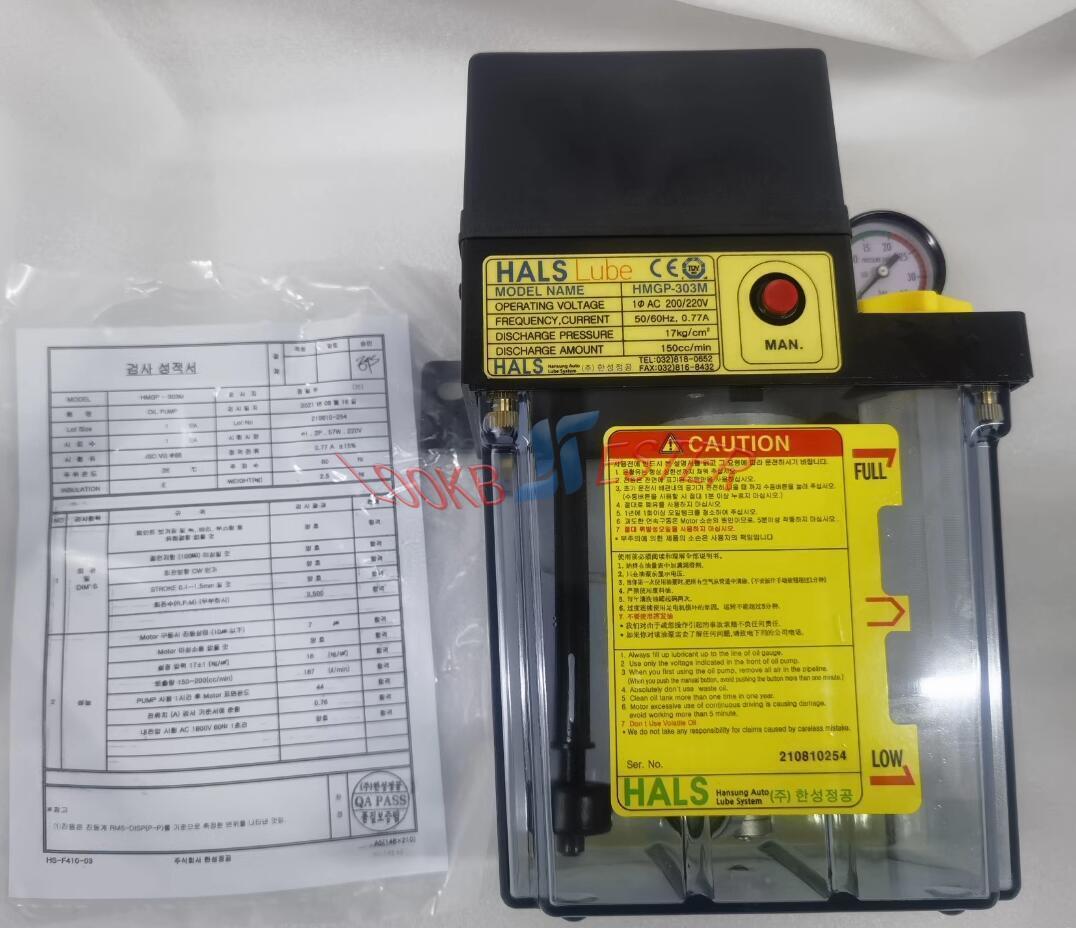new 1PC HALS LUBE Electric lubricating oil pump HMGP-303M HMGP303M - KOEED