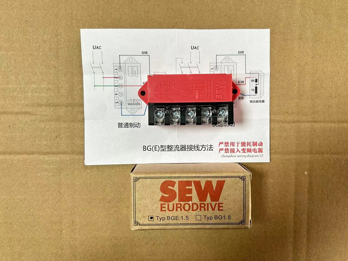 new 1pc BGE 1.5 8253854 Brake rectifier SEW motor rectifier module