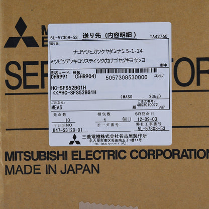 Mitsubishi HC-SFS52BG1H Servo Motor In Box One Year - MITSUBISHI