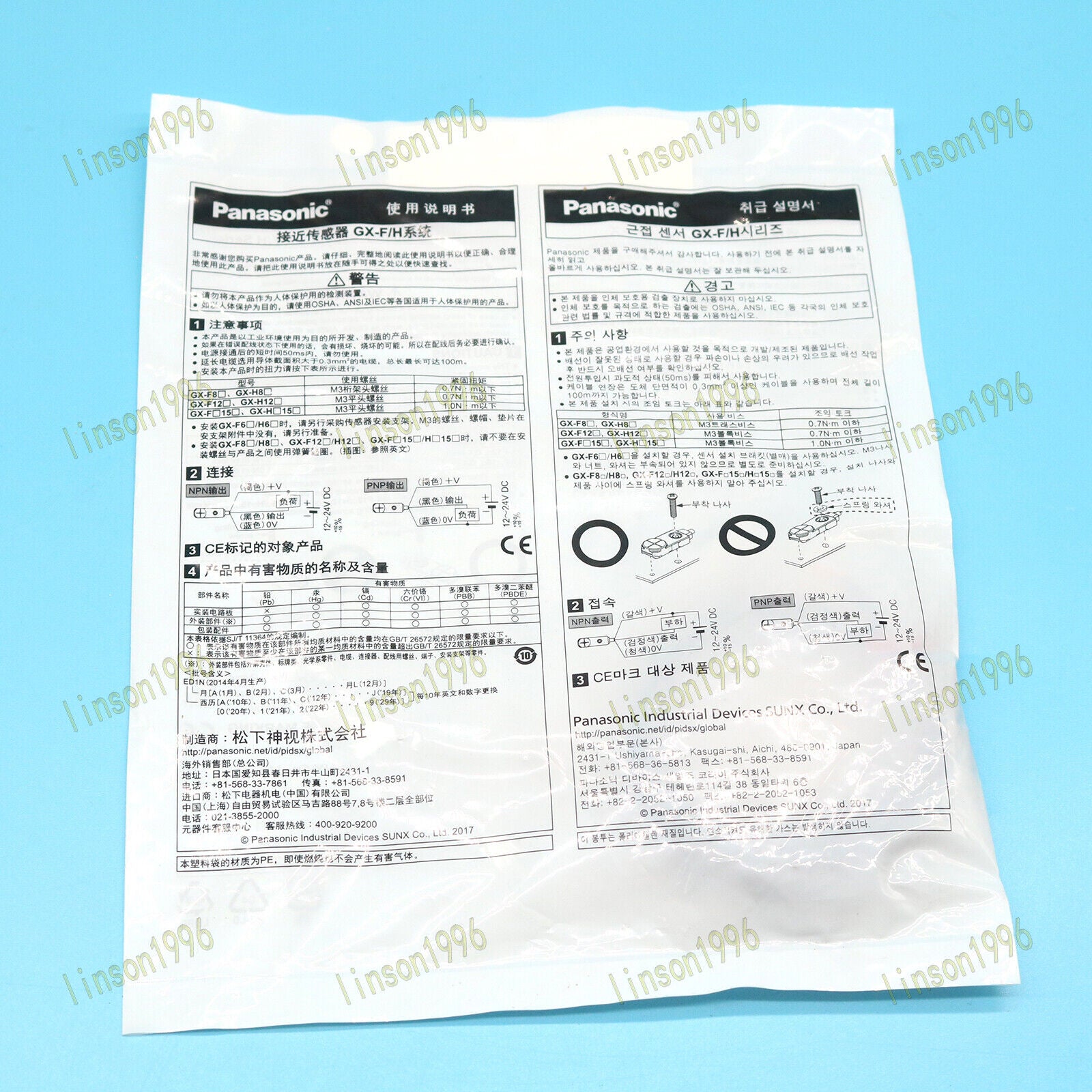 Panasonic Proximity Switch Sensor GX-F6A 1PC - PANASONIC