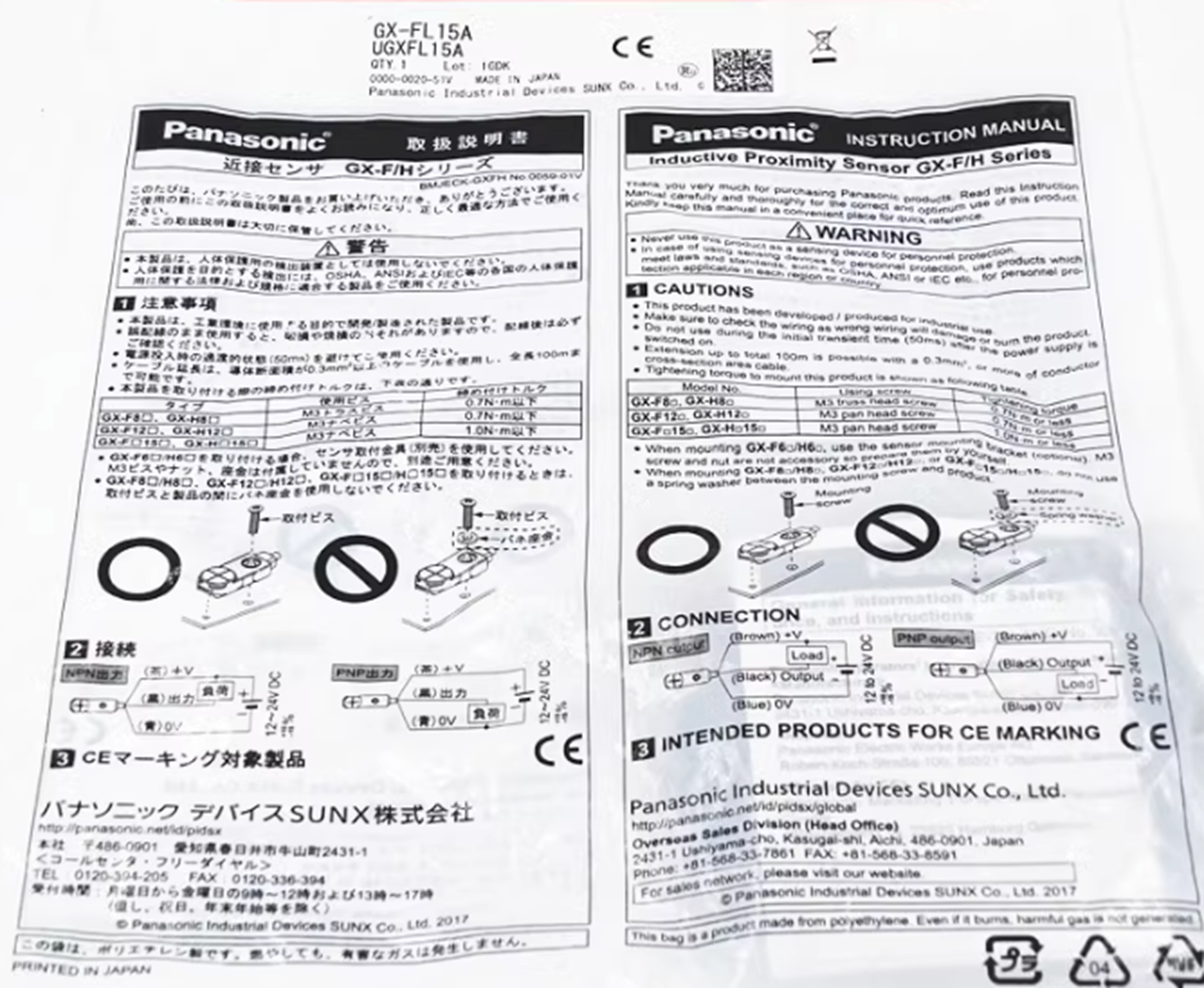 PANASONIC GX-FL15A Proximity Switch Sensor - Close Proximity Detection - Motion Detection - 15Ampere Current - PANASCIOTIC