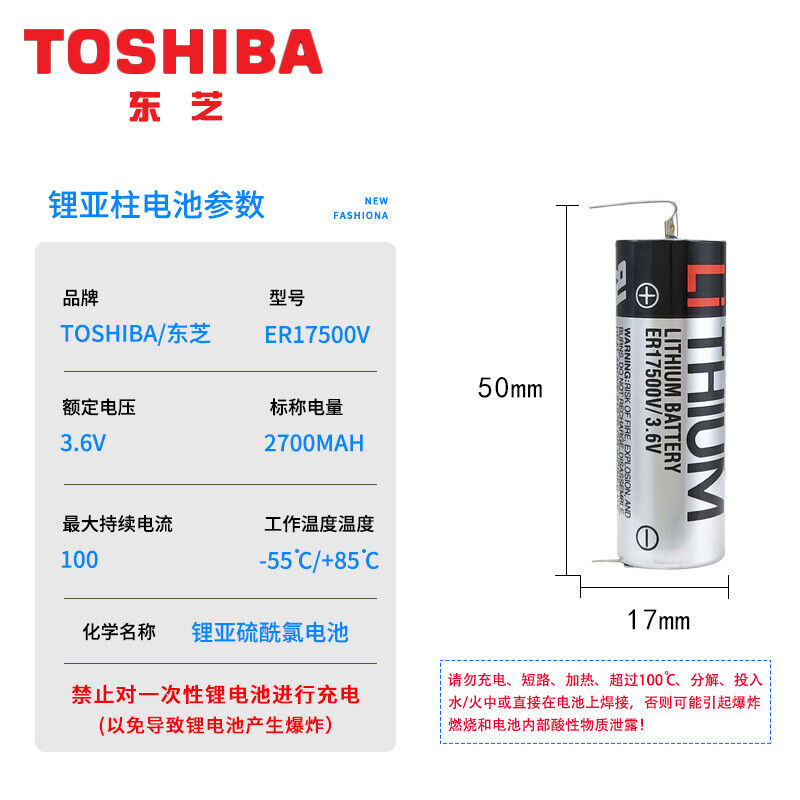 new TOSHIBA ER17500V Yaskawa Robot Programmer Battery ER17/50 3.6V SM Plug