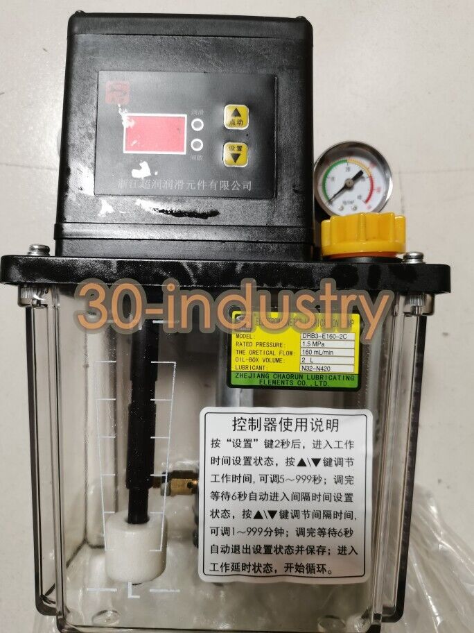 1pcs New DRB3-E160-2C Electric Gear Pump for Thin Oil 1.5MPa 2L - KOEED