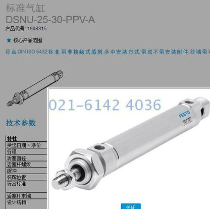 new 1PC FESTO cylinder DSNU-25-30-PPV-A - FESTO