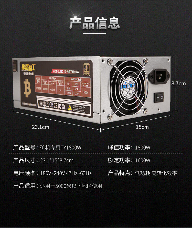 new 1800W special power supply for mining machine 741 E9 T9+ V9 S9i B3D3A3 l3+ S7 - ALTITUDE POWER SOLUTIONS