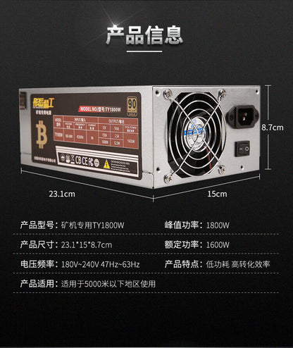 new 1800W special power supply for mining machine 741 E9 T9+ V9 S9i B3D3A3 l3+ S7 - ALTITUDE POWER SOLUTIONS