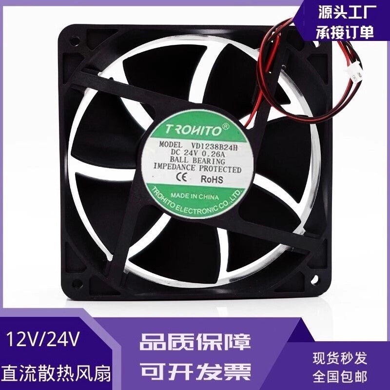 TROHITO VD1238B24H 12038 DC24V 0.26A 12CM 2-Pin Cooling Fan
