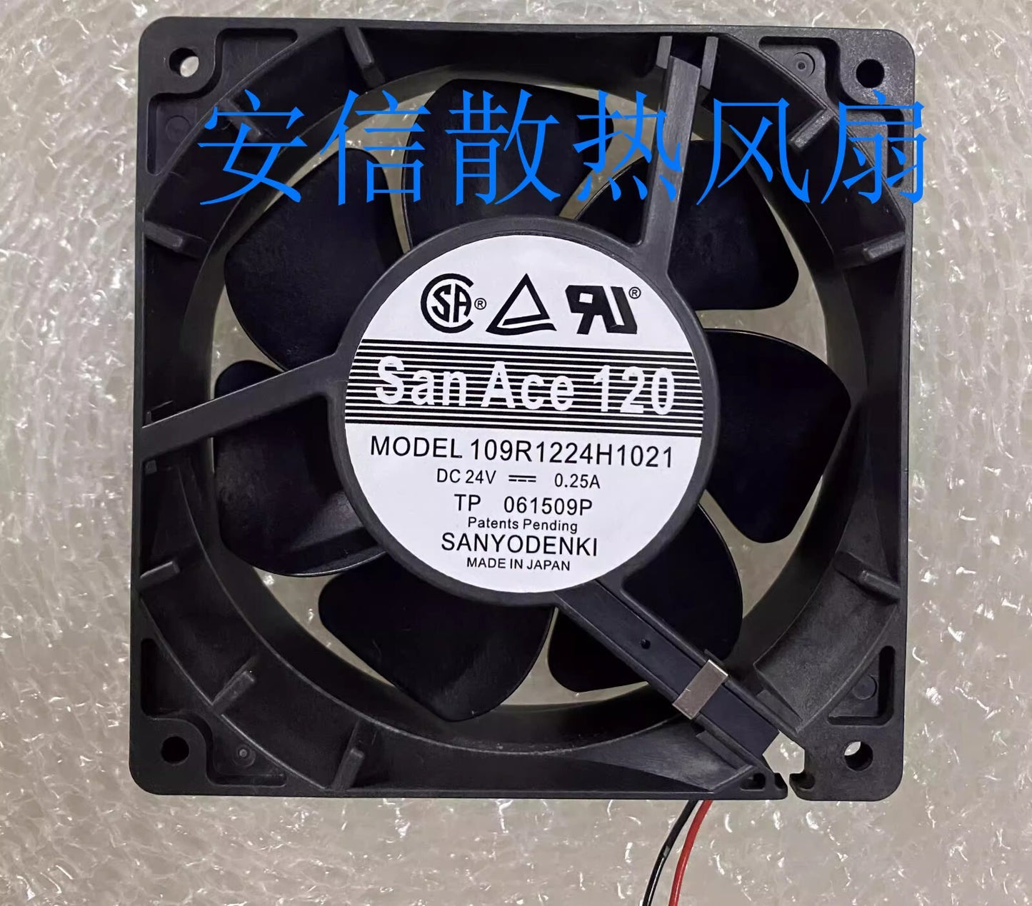 Sanyo 109R1224H1021 DC24V 0.25A 12CM 2-Wire Inverter Mute Cooling Fan