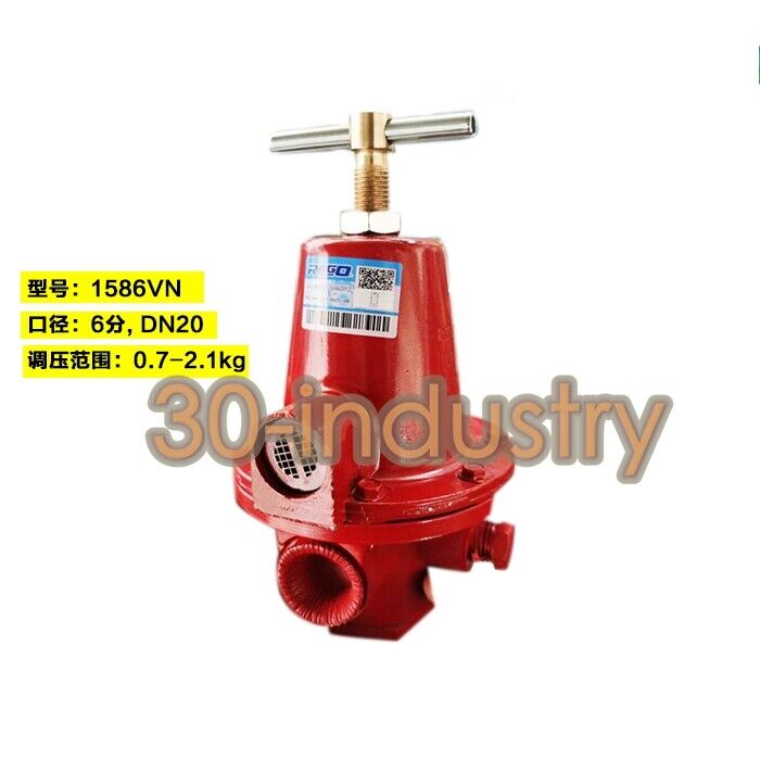 1PCS New For REGO Pressure reducing valve 1586VN DN20 0.7-2.1kg - KOEED
