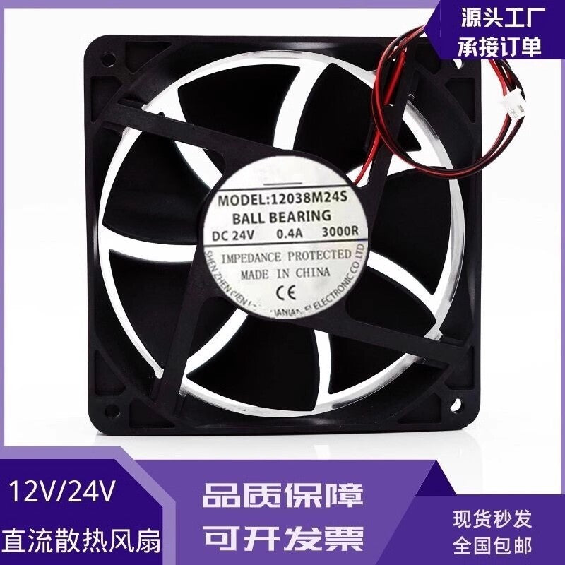 1PCS 12038M24S 12038 DC24V 0.4A 2-Wire Inverter Axial Cooling Fan