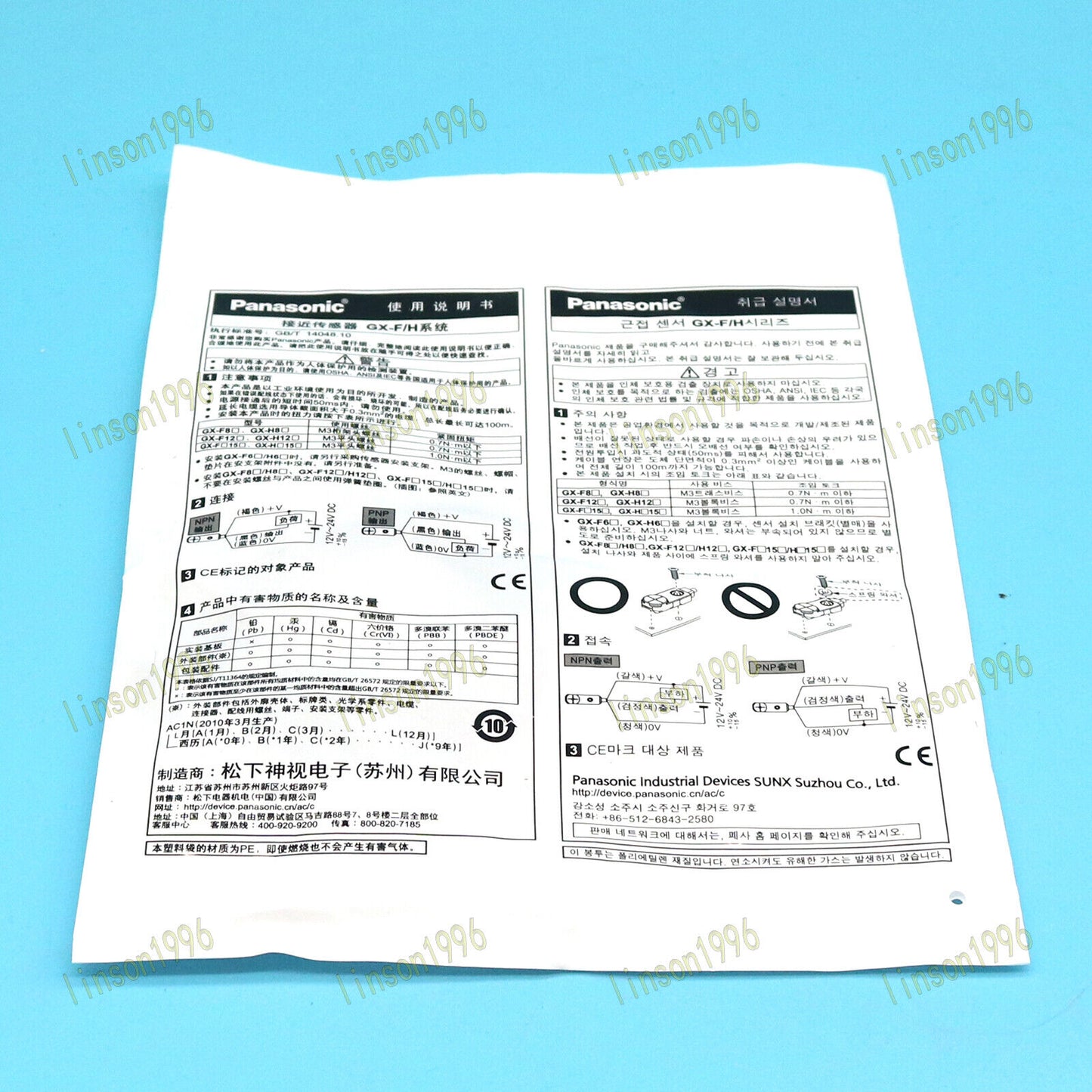 Panasonic Sensors GX-H12B-P Fast Delivery - PANASONIC