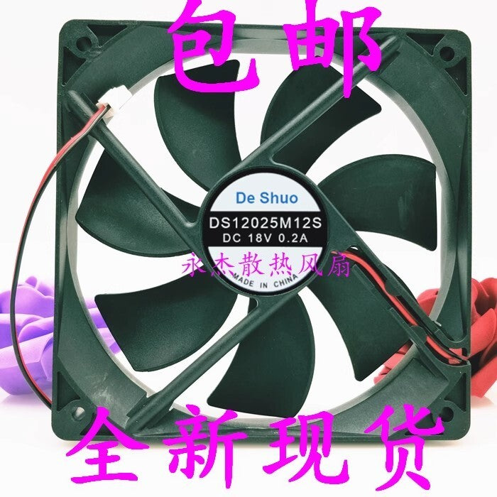 1PCS DS12025M12S 12025 DC18V 0.2A 12CM 2-Wire Silent Cooling Fan