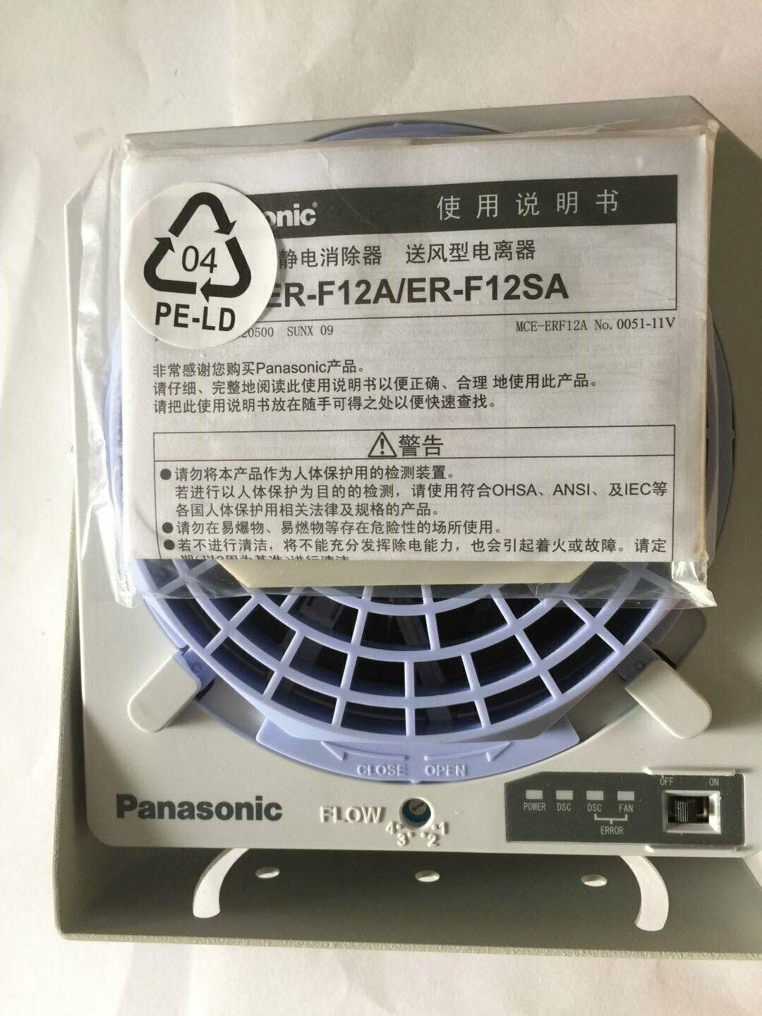 Panasonic ER-F12SA Static Eliminator Fan - PANASONIC