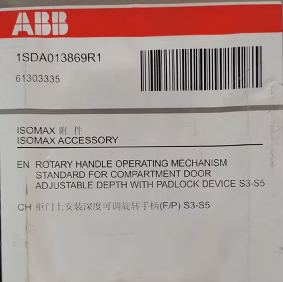 new  ABB 1SDA013869R1 Adjustable Rotary Handle ABB