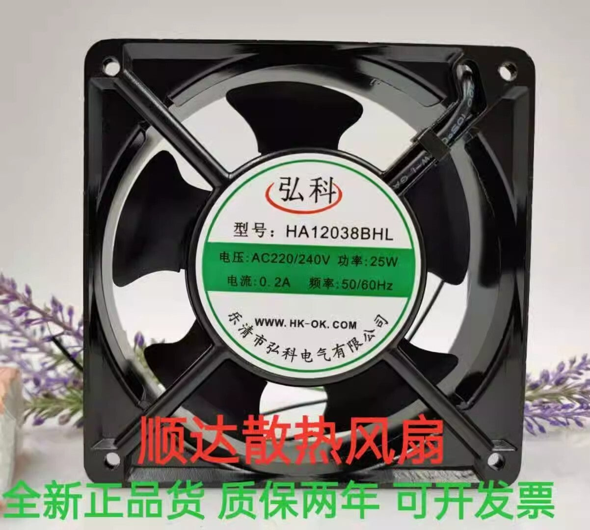 HA12038BHL 12038 AC220V-240V 25W 0.2A 12CM Cooling Fan