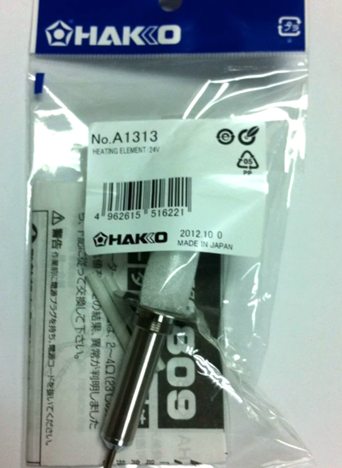 HAKKO A1313 24V-50W Heating Element - Durable & Efficient - HAKKO