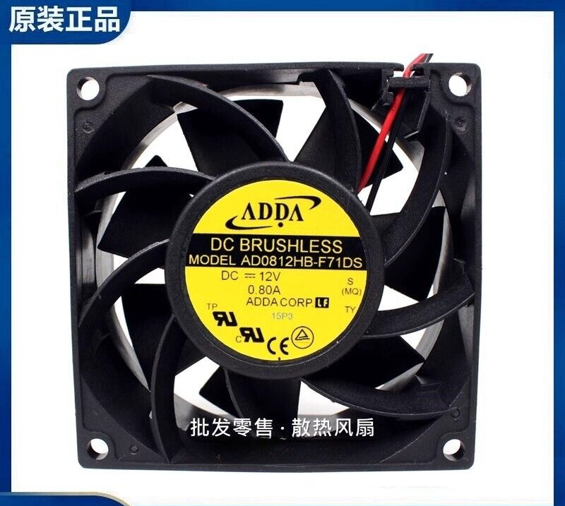 new ADDA AD0812HB-F71DS 12V 0.8A 8038 8CM 2-Wire Cooling Fan