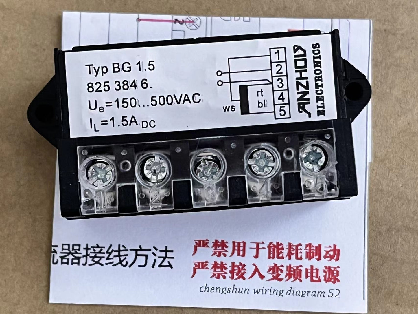 new BG 1.5 rectifier 825 384 6 replaces SEW BG1.5 8253846 rectifier
