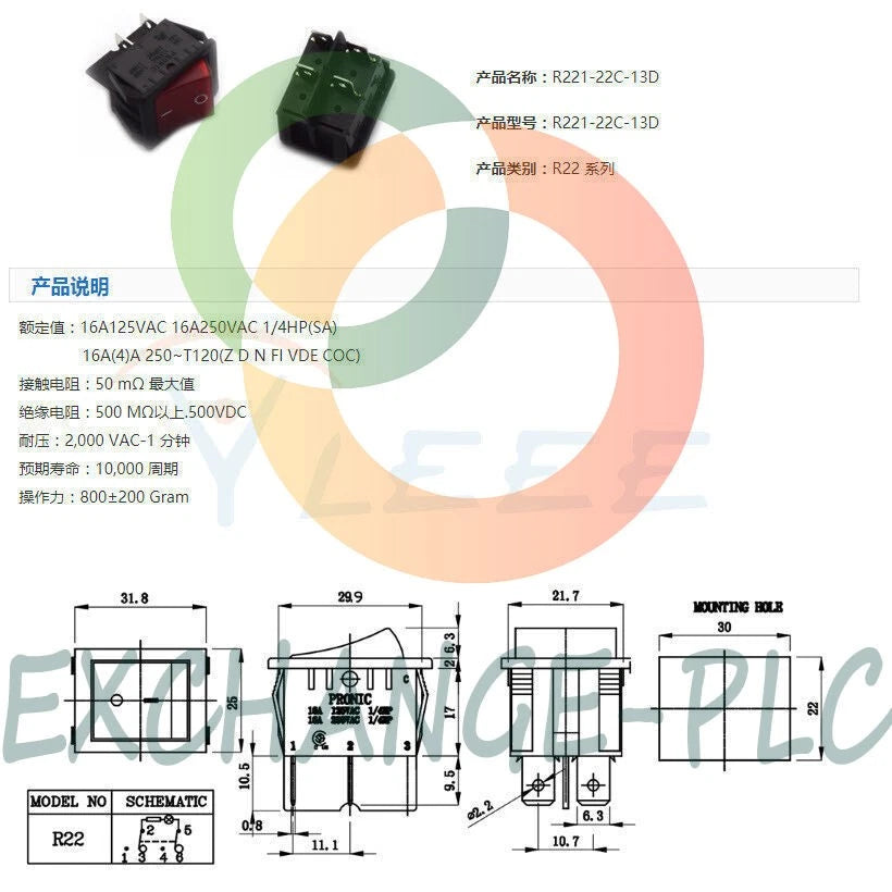 1pcs Taiwan Pronic Rocker Switch R22 4pin Red with Lamp 16A 250V-T120 #ex