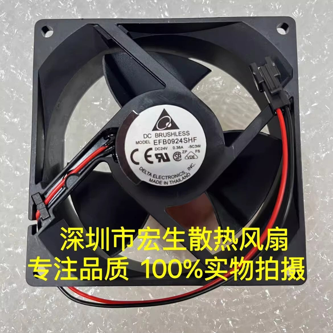 Delta EFB0924SHF 9032 DC24V 0.38A 9CM 2-Pin Inverter Cooling Fan