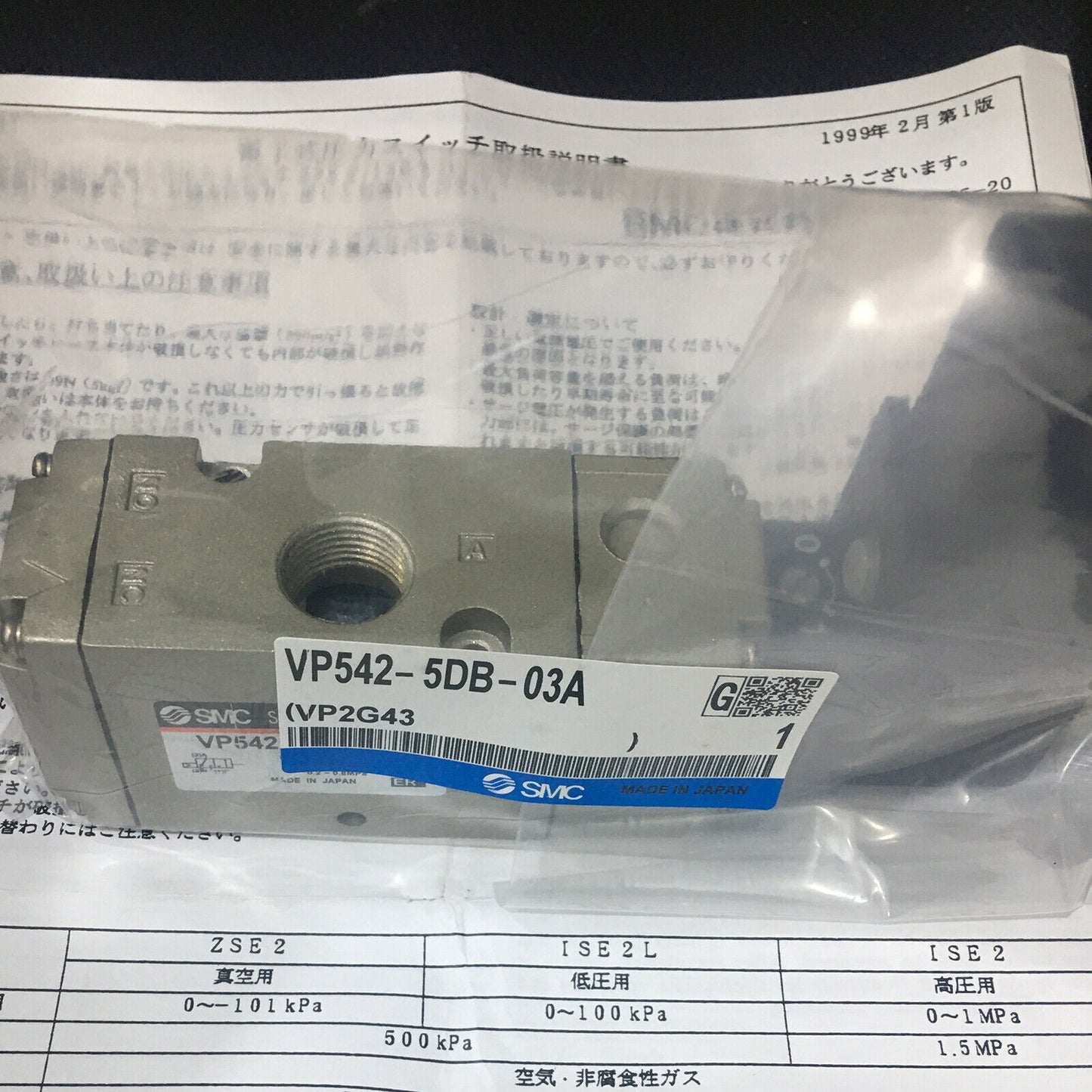 1PCS SMC Solenoid Valve VP542-5DB-03A - SMC