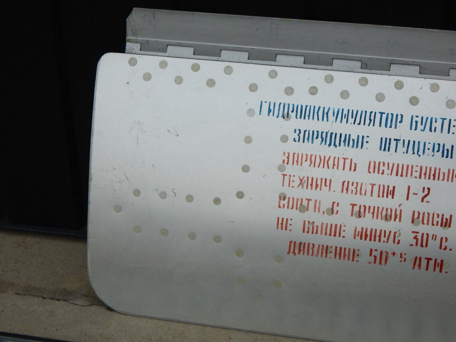 used  MiG-21 Russian Military Aircraft Part Panel Fuselage Plate Mig Su koeed