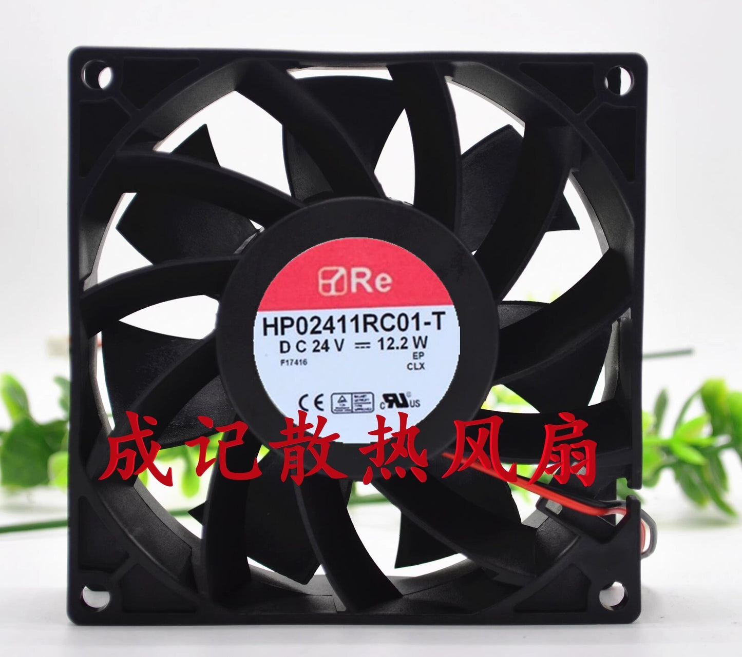 RE HP02411RC01-T 9238 DC 24V 12.2W 9CM 2-wire Inverter Cooling Fan