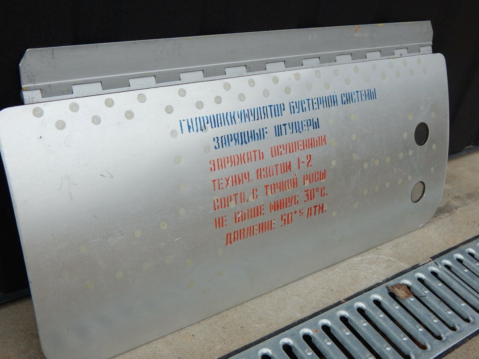 used MiG-21 Russian Military Aircraft Part Panel Fuselage Plate Mig Su - KOEED