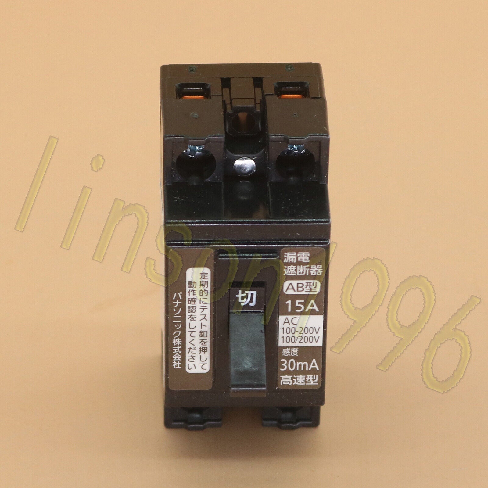 PANASONIC BJS1532N Earth Leakage Switch - PANASOCNIC