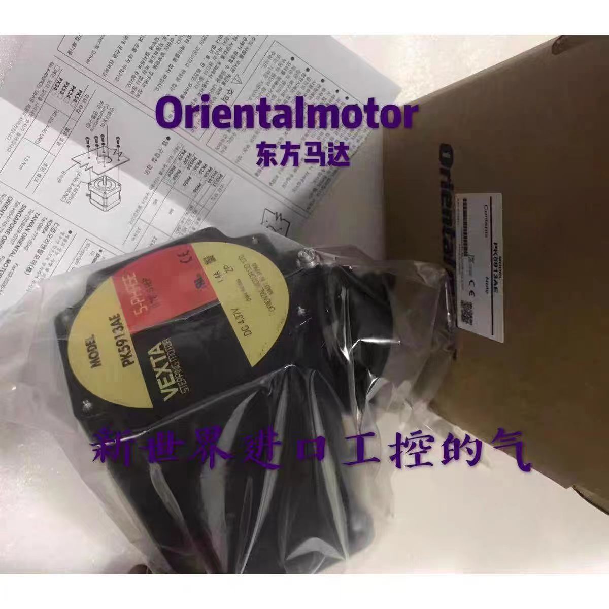 VEXTA Oriental PK5913AE Motor 1PC ping