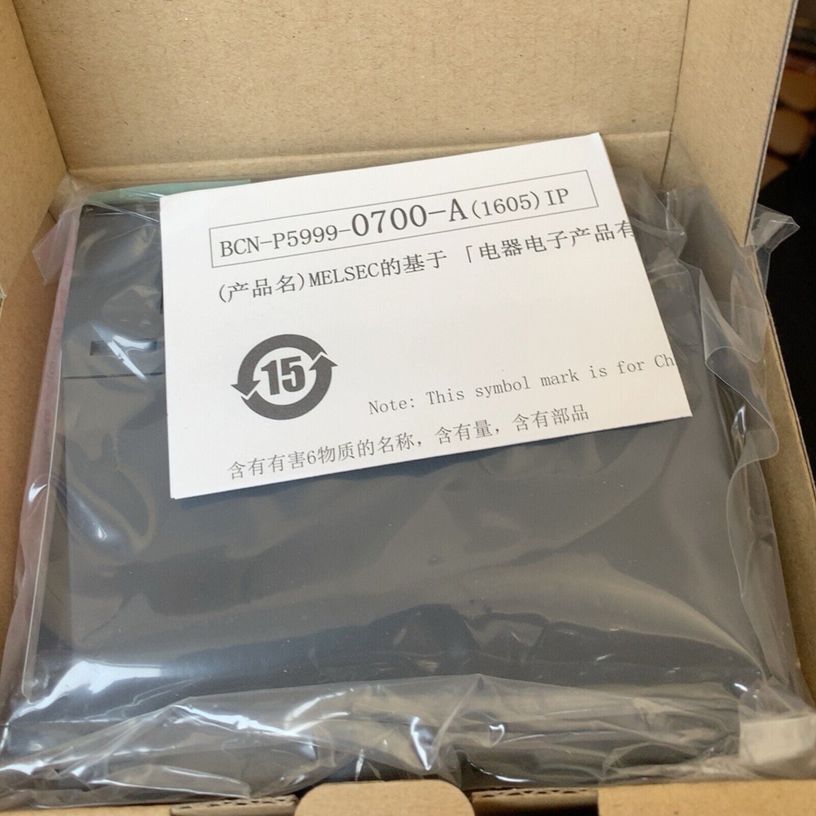 Mitsubishi QX40H IN Box - MITSUBISHI