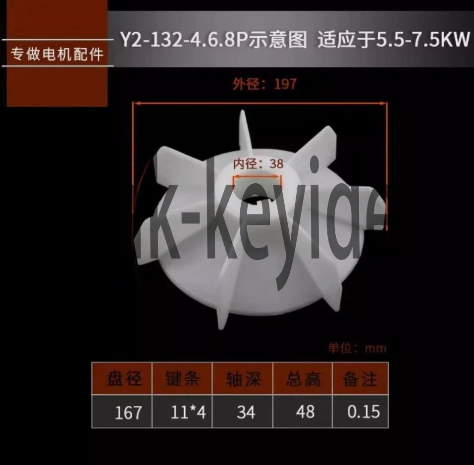 1Pcs FOR Y2-132-4.6.8 Motor Fan Blade Inner Diameter：38mm OD:197mm