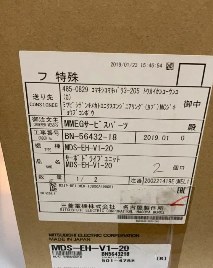 new 1PC Mitsubishi MDS-EH-V1-20 Servo Drive MDSEHV120 In Box ping - MITSUBISHI