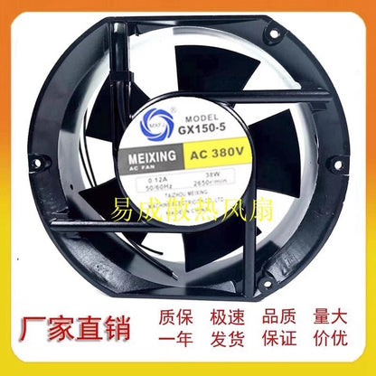 MEIXING GX-150-5 AC380V 0.12A 17251 17CM Cabinet Axial Cooling Fan