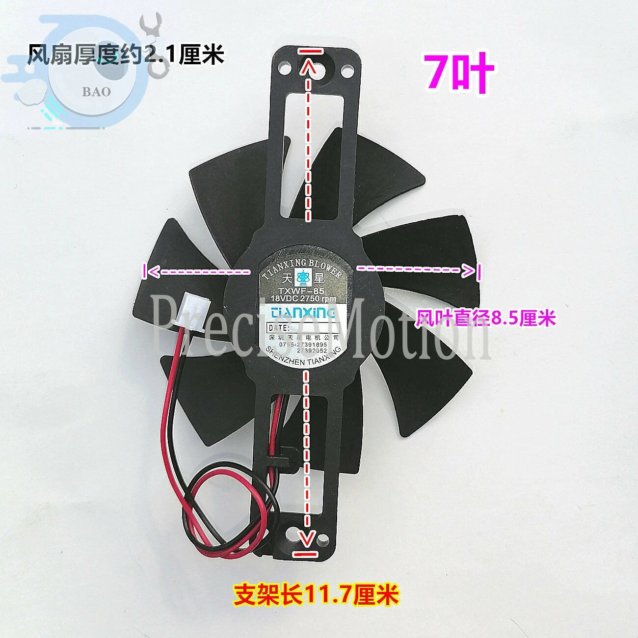 1PCS TXWF-85 DC18V 0.21A Induction Cooker Cooling Fan Radiator 7 blades